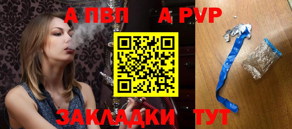 A-PVP  A PVP мука  Alpha PVP СК  Новоуральск  Alpha-PVP Crystall 