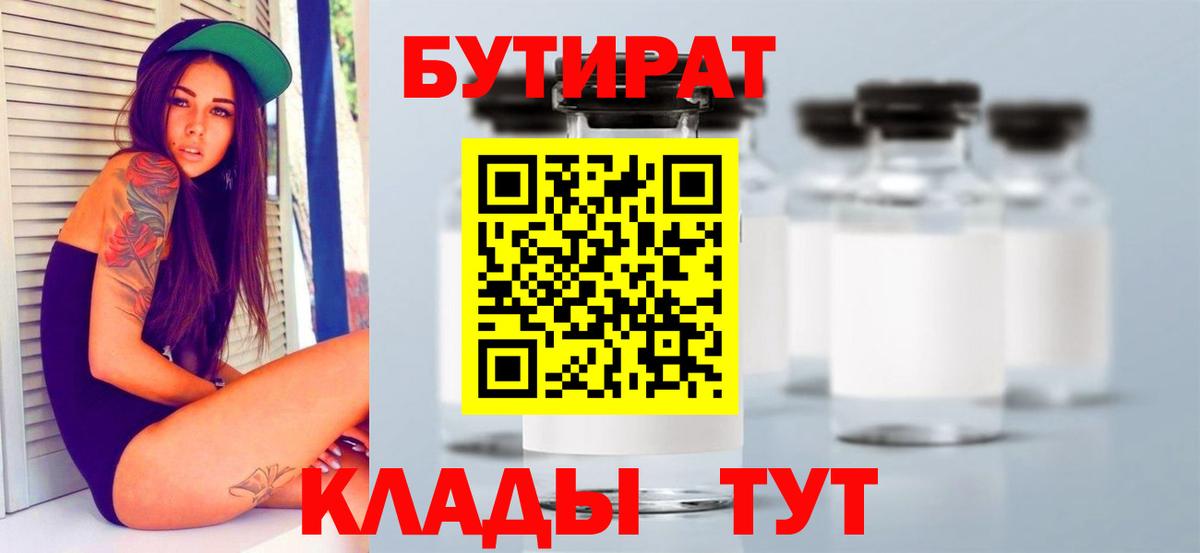 Новоуральск  Бутират оксана  Вход с VPN 