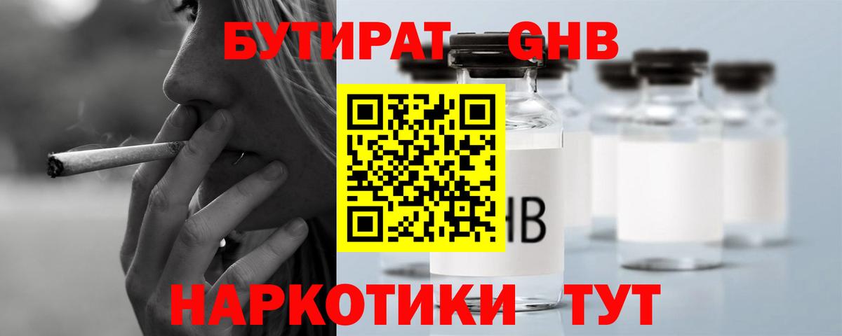 Бутират оксана Новоуральск