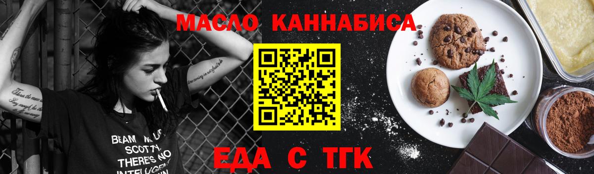 Печенье с ТГК конопля  Новоуральск 