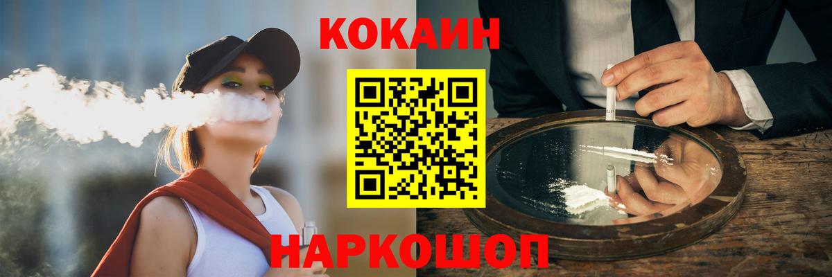 Кокаин FishScale  КОКАИН VHQ  Новоуральск 