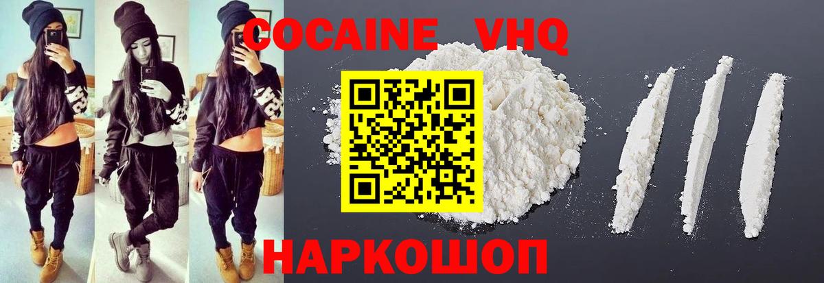 Новоуральск  КОКАИН FishScale  Вход с VPN 