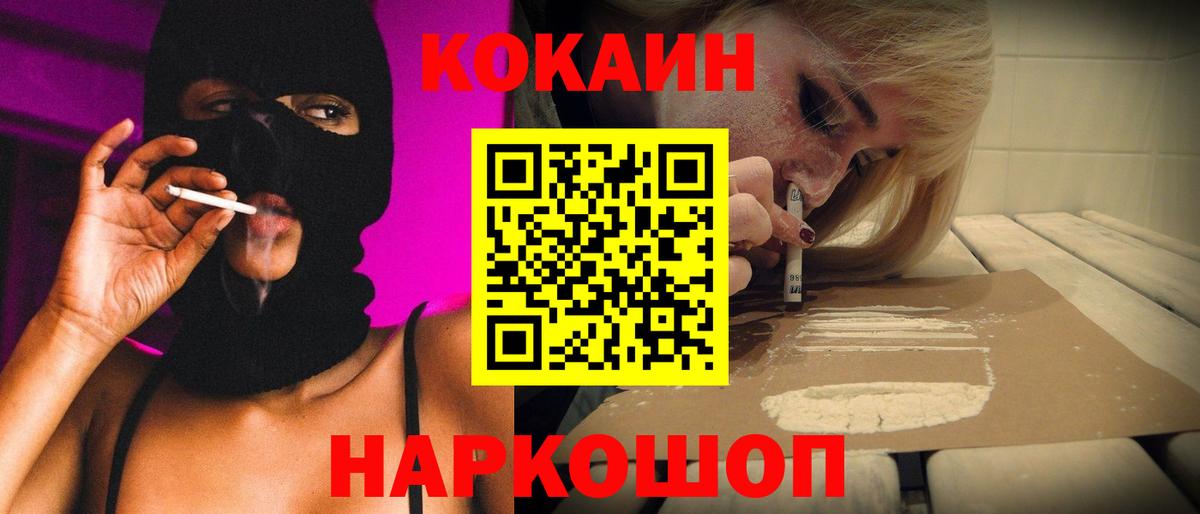 КОКАИН FishScale Новоуральск