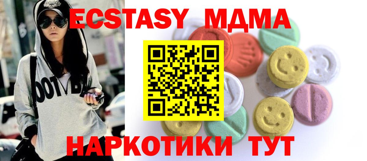 Ecstasy ешки  Экстази  где продают наркотики  Новоуральск 