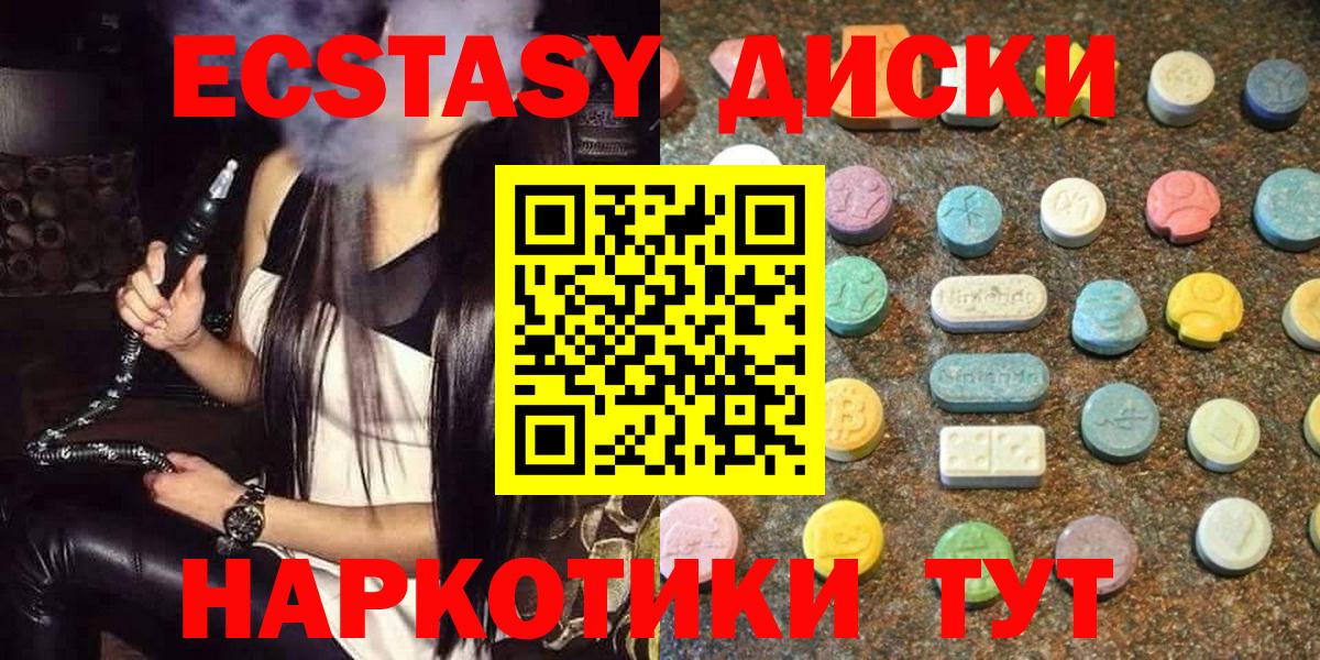 Ecstasy mix Новоуральск