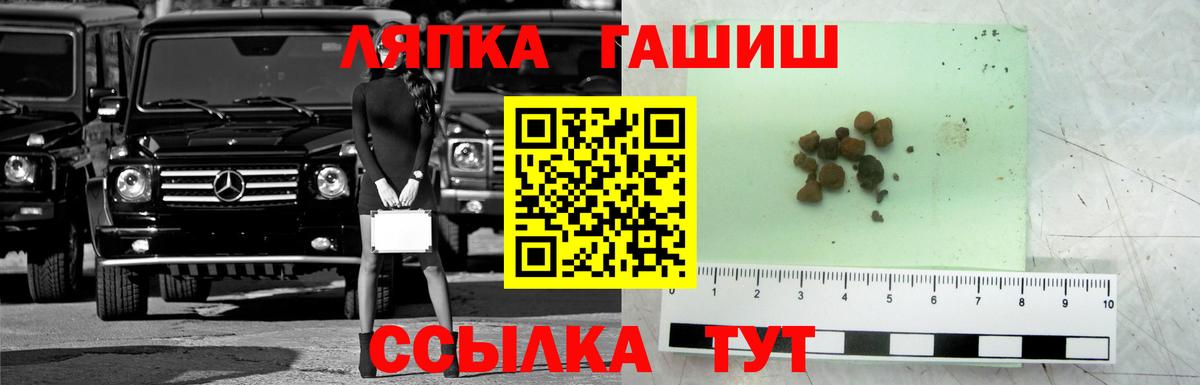 Гашиш Premium Новоуральск