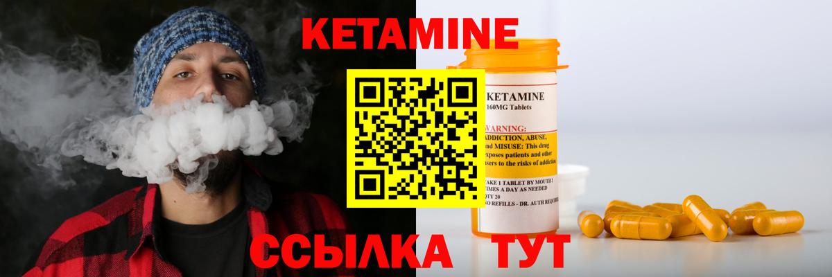 КЕТАМИН ketamine  Новоуральск 
