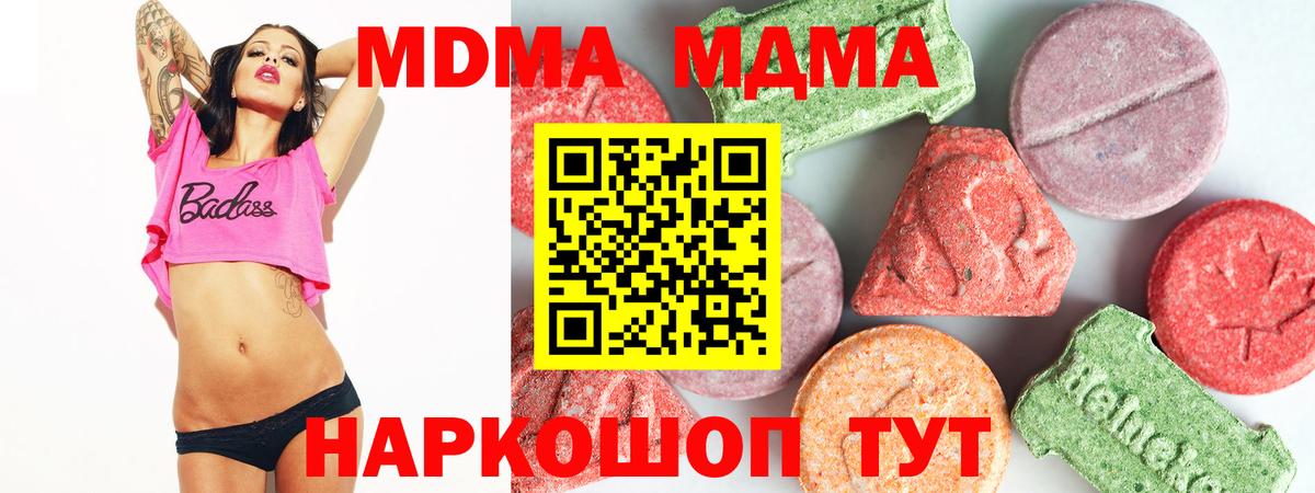 MDMA кристаллы Новоуральск