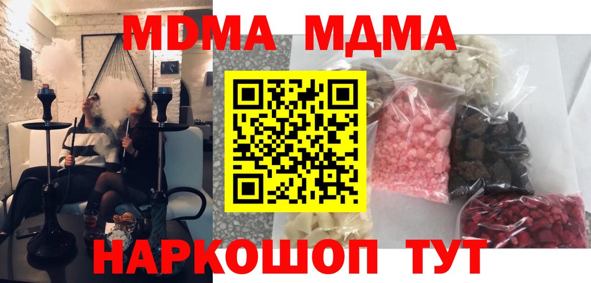 MDMA кристаллы  Вход с VPN  Новоуральск  MDMA  MDMA VHQ 