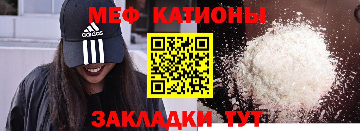 Меф мяу мяу кристаллы Новоуральск