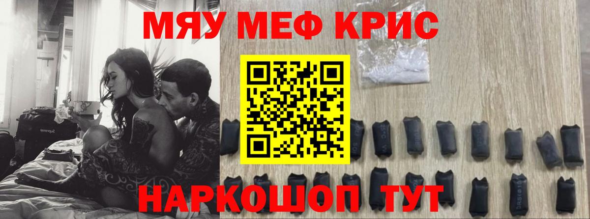 Мефедрон кристаллы  МЯУ-МЯУ  Меф кристаллы  Новоуральск 