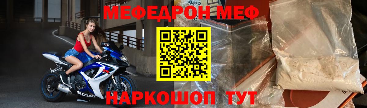 Меф 4 MMC  МЯУ-МЯУ кристаллы  Меф  Вход с VPN  Новоуральск 