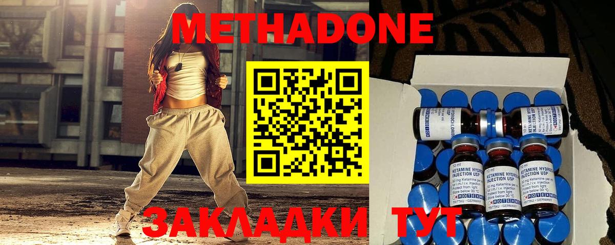 Новоуральск  Метадон кристалл  Вход с VPN 