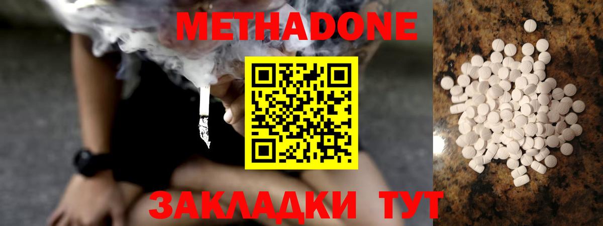 darknet Telegram  Новоуральск  Метадон VHQ  Метадон VHQ 