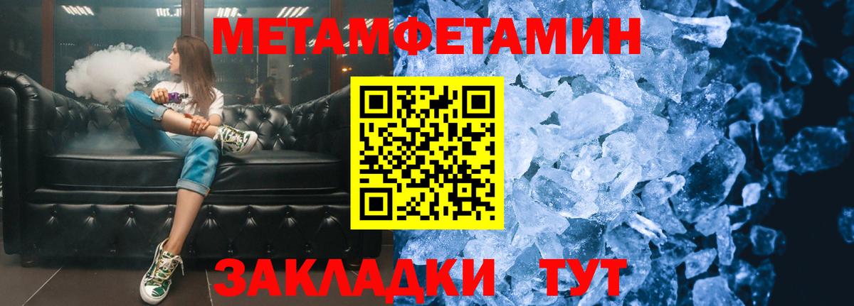 Первитин Декстрометамфетамин 99.9%  Вход с VPN  Новоуральск 