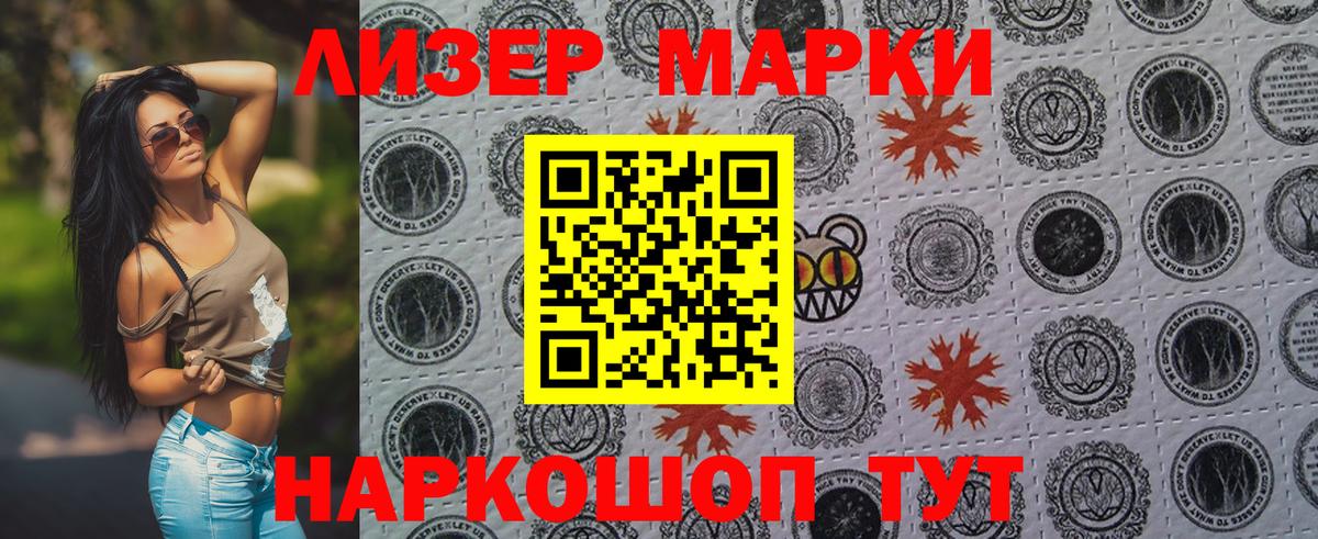 Марки N-bome 1,5мг  Вход с VPN  Марки N-bome  Новоуральск 