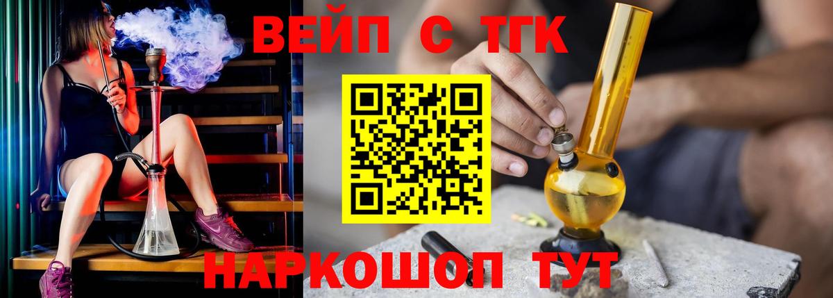 ТГК вейп  Новоуральск  продажа наркотиков  Дистиллят ТГК гашишное масло 