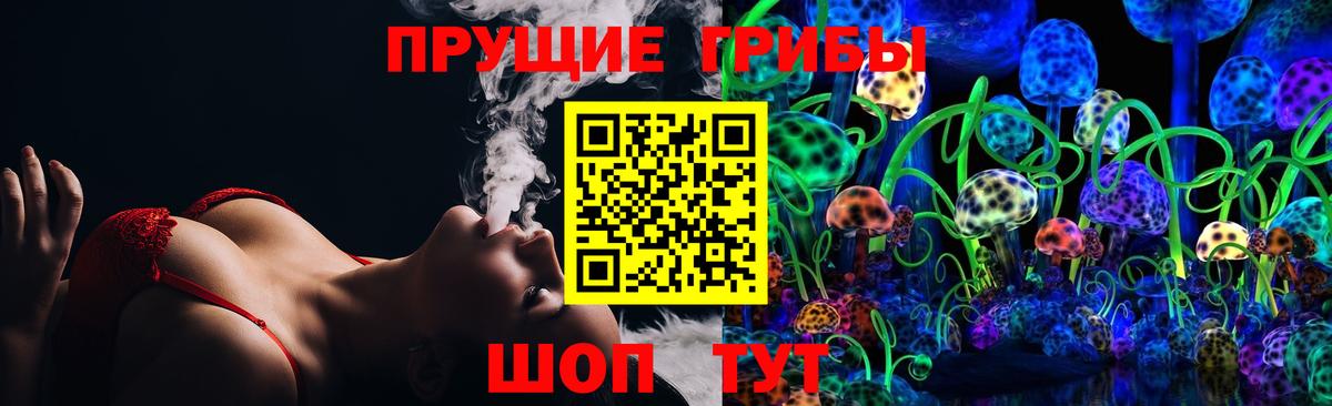 Псилоцибиновые грибы Magic Shrooms Новоуральск